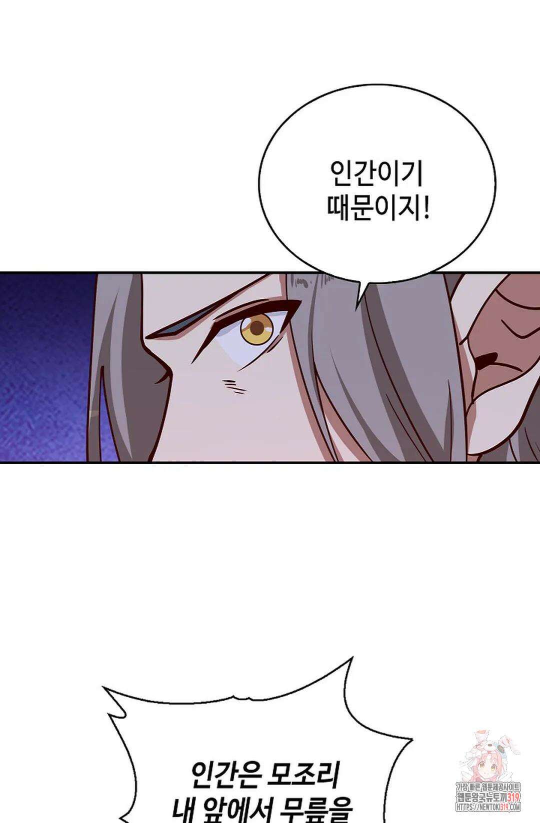 무련전봉 1081화 39