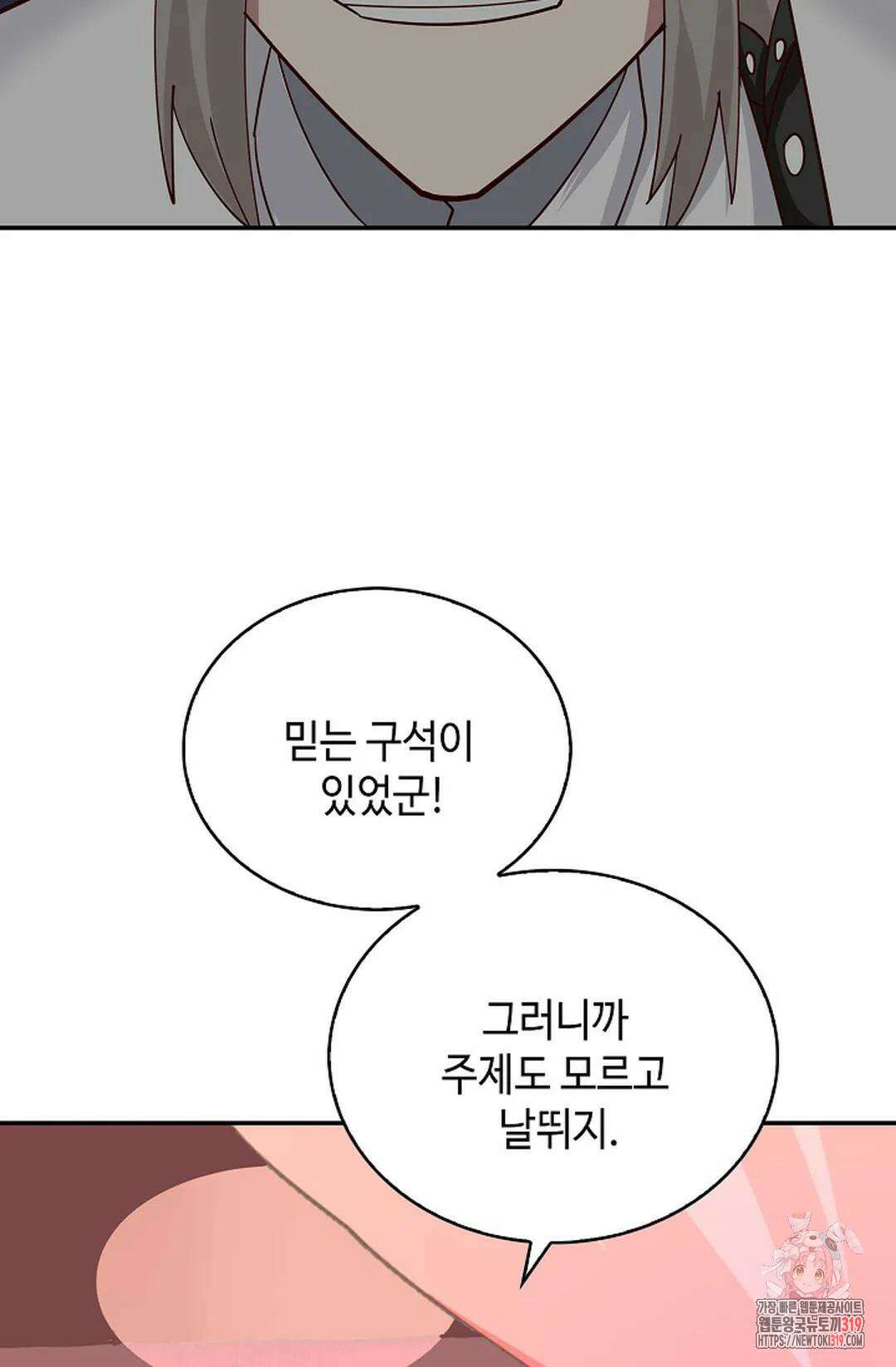 무련전봉 1081화 43