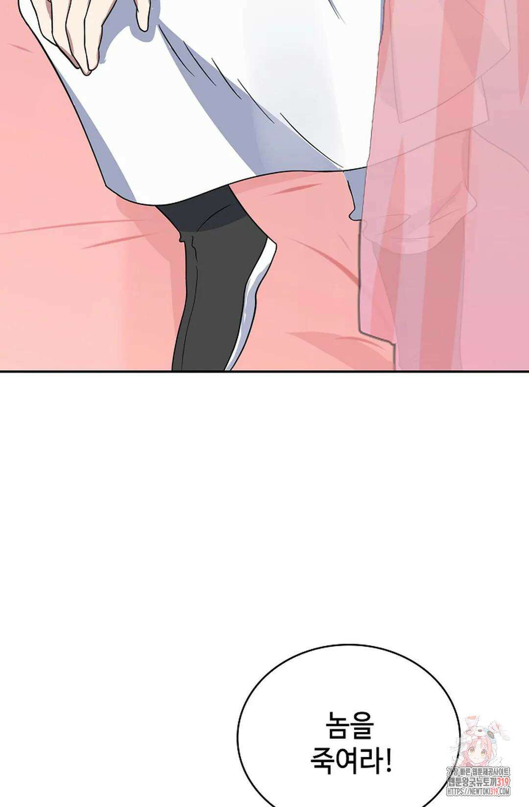 무련전봉 1081화 45