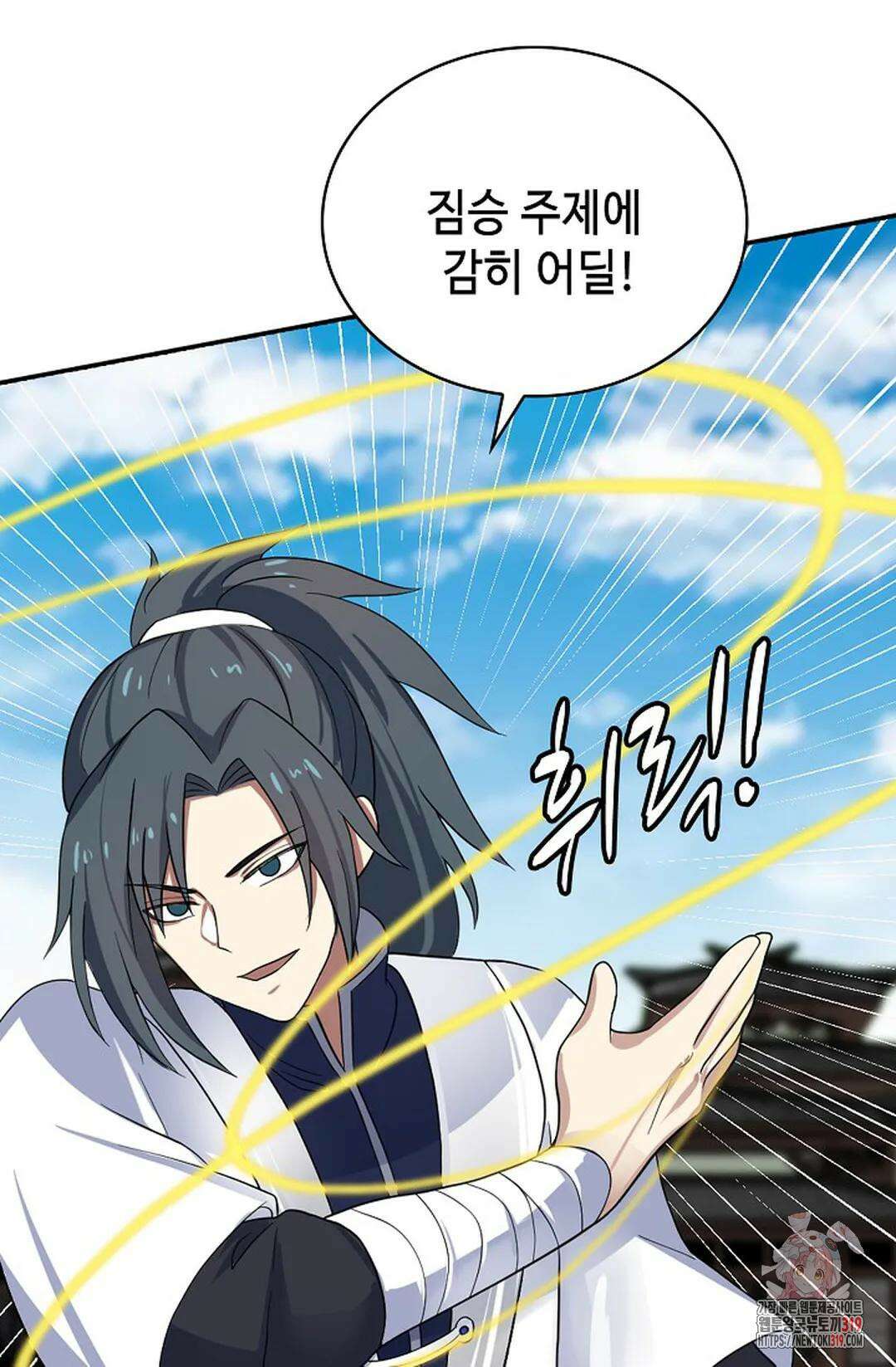 무련전봉 1081화 48