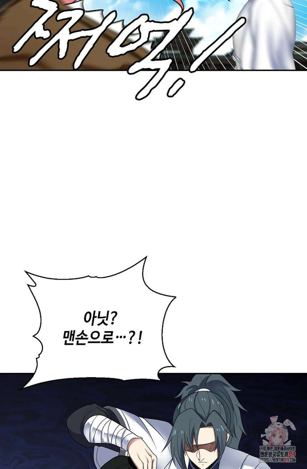 무련전봉 1081화 54