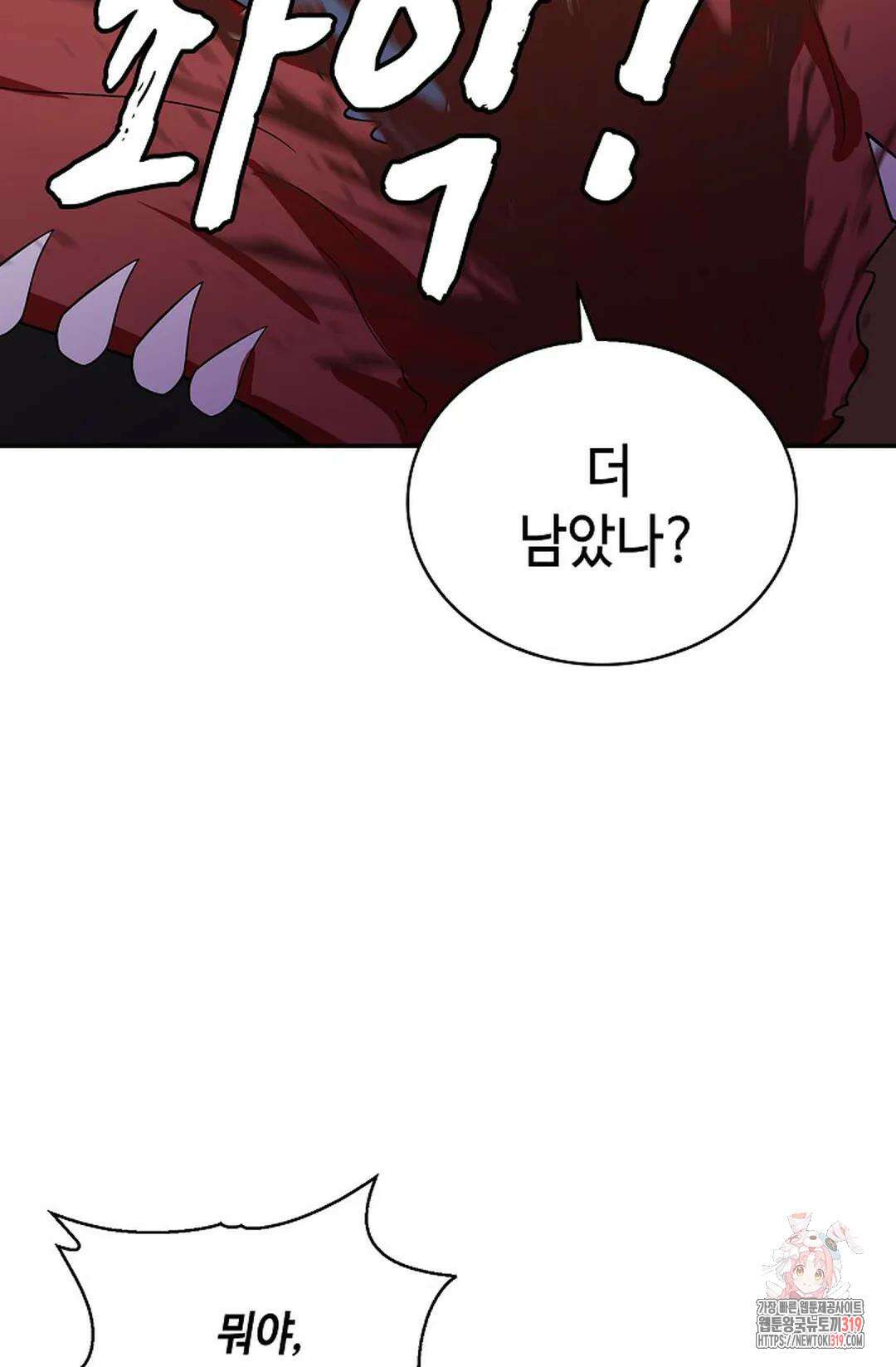 무련전봉 1081화 57