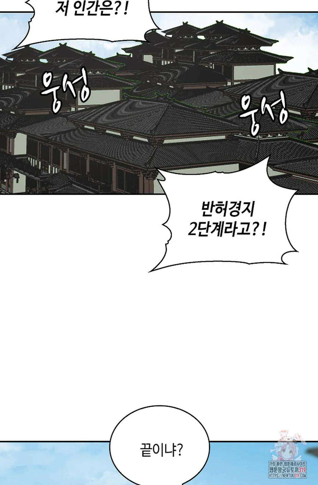 무련전봉 1081화 58