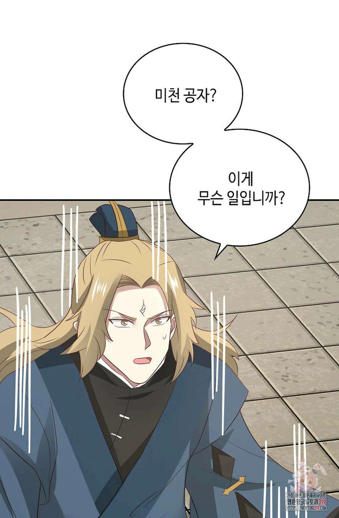 무련전봉 1081화 62