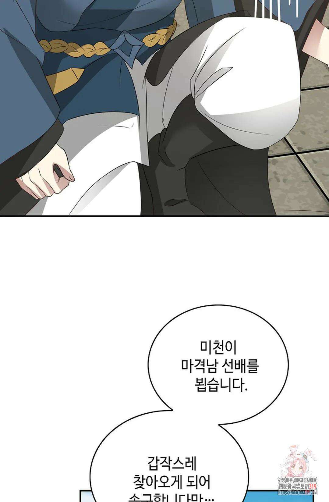 무련전봉 1081화 63