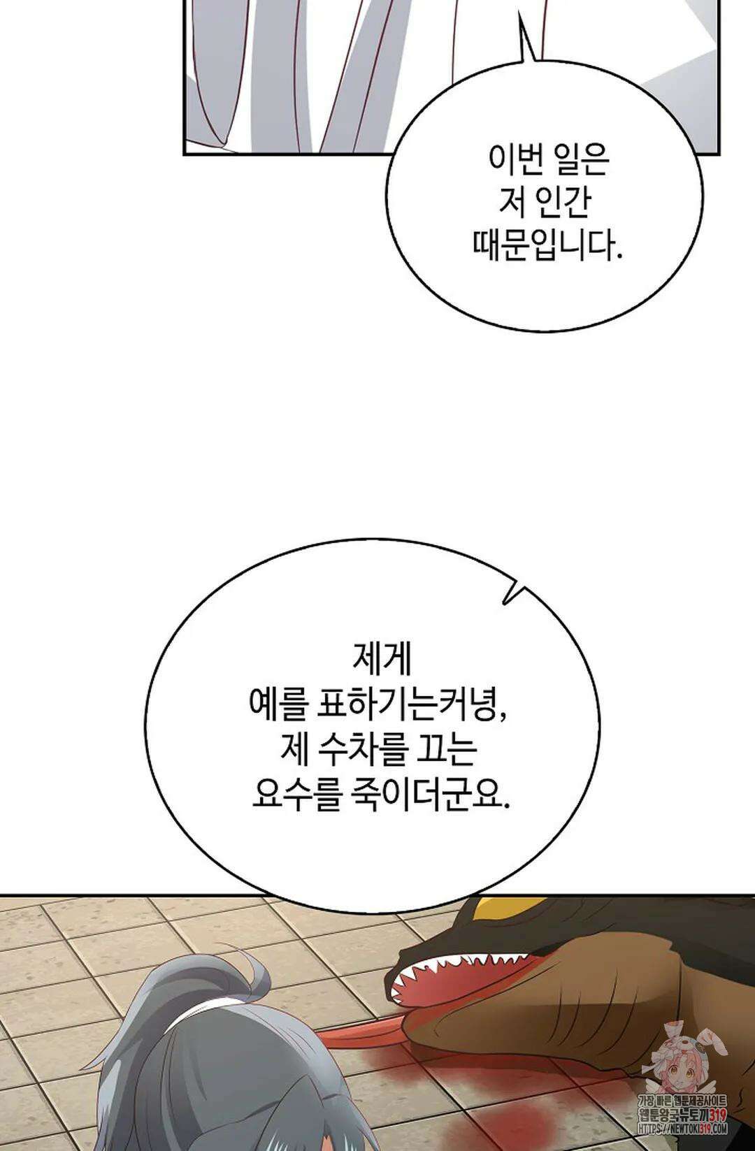 무련전봉 1081화 65