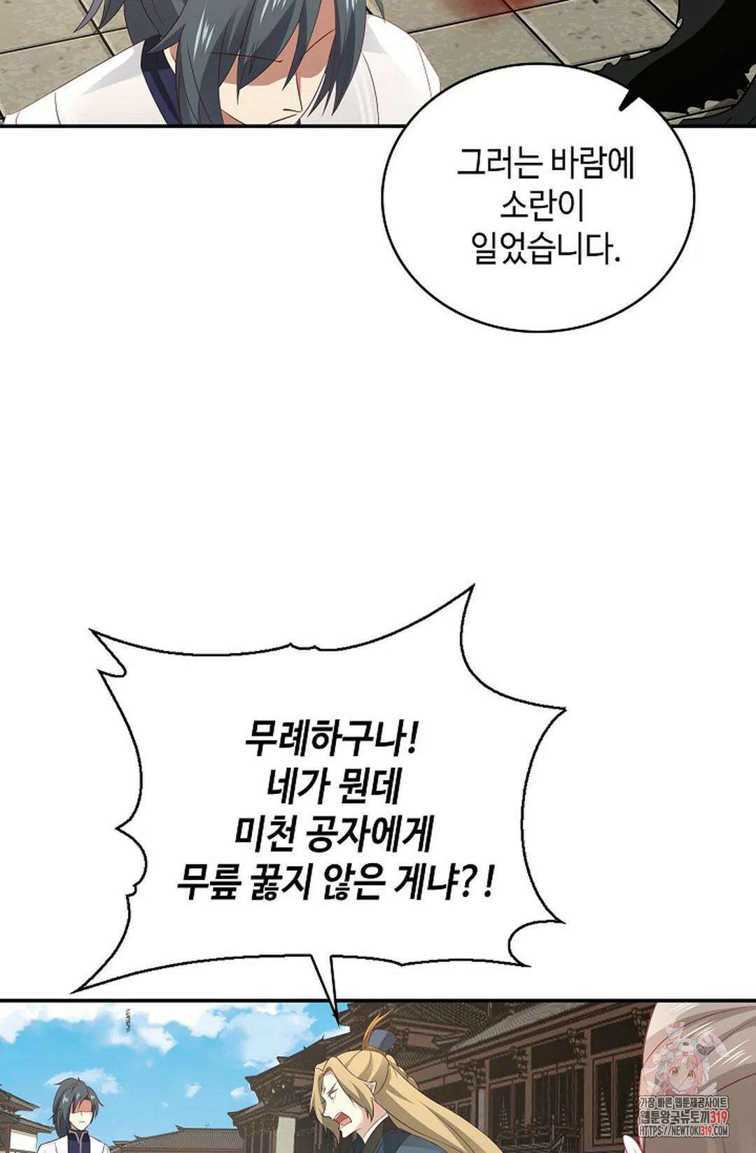 무련전봉 1081화 66