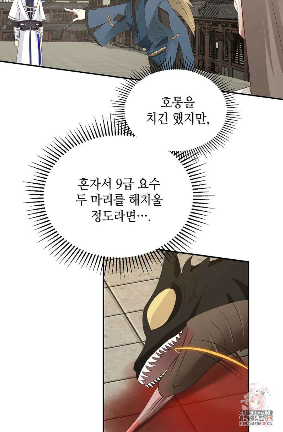 무련전봉 1081화 67