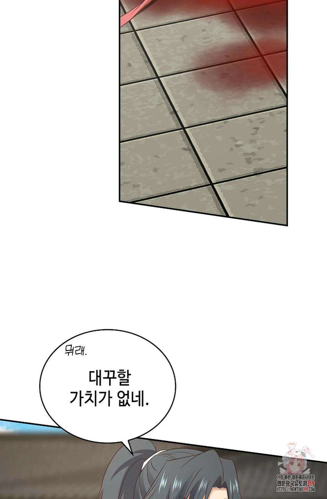 무련전봉 1081화 68