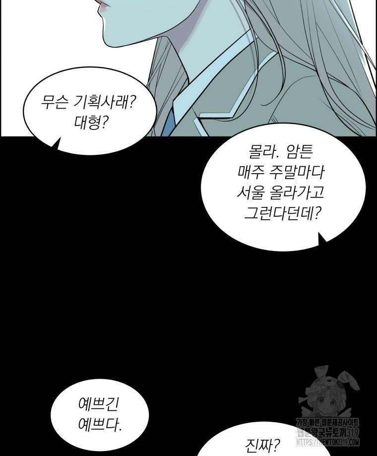 류나 5화 2