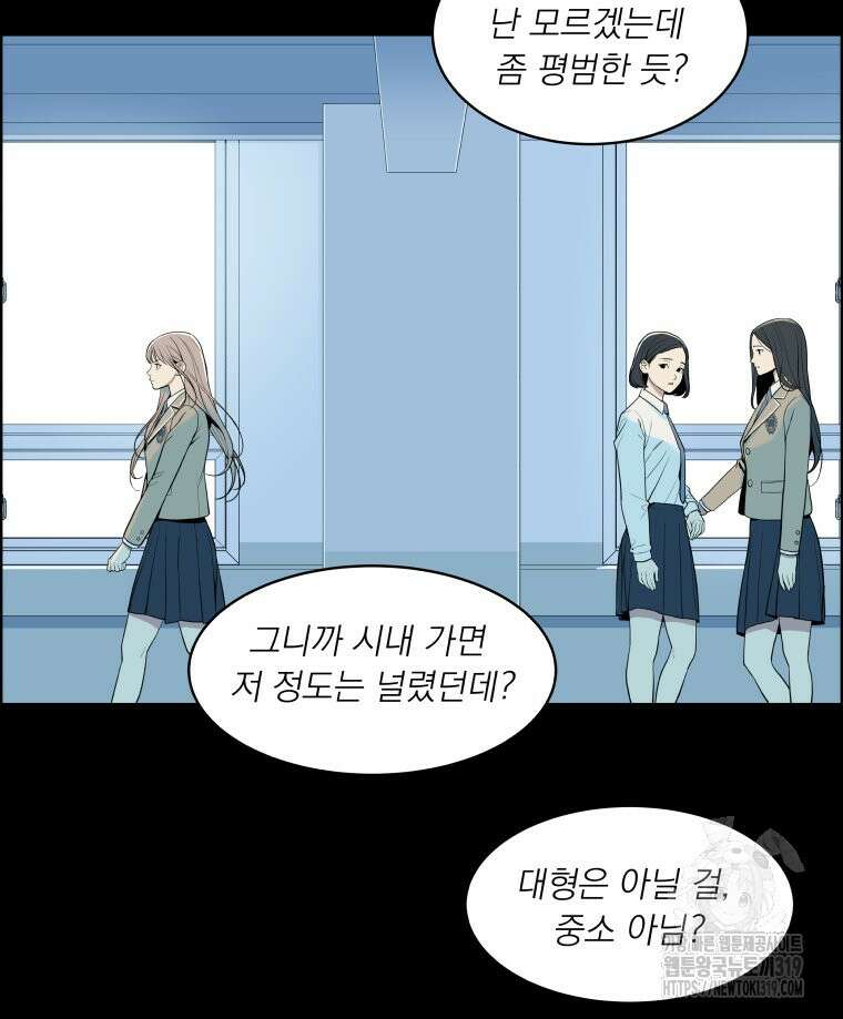 류나 5화 3