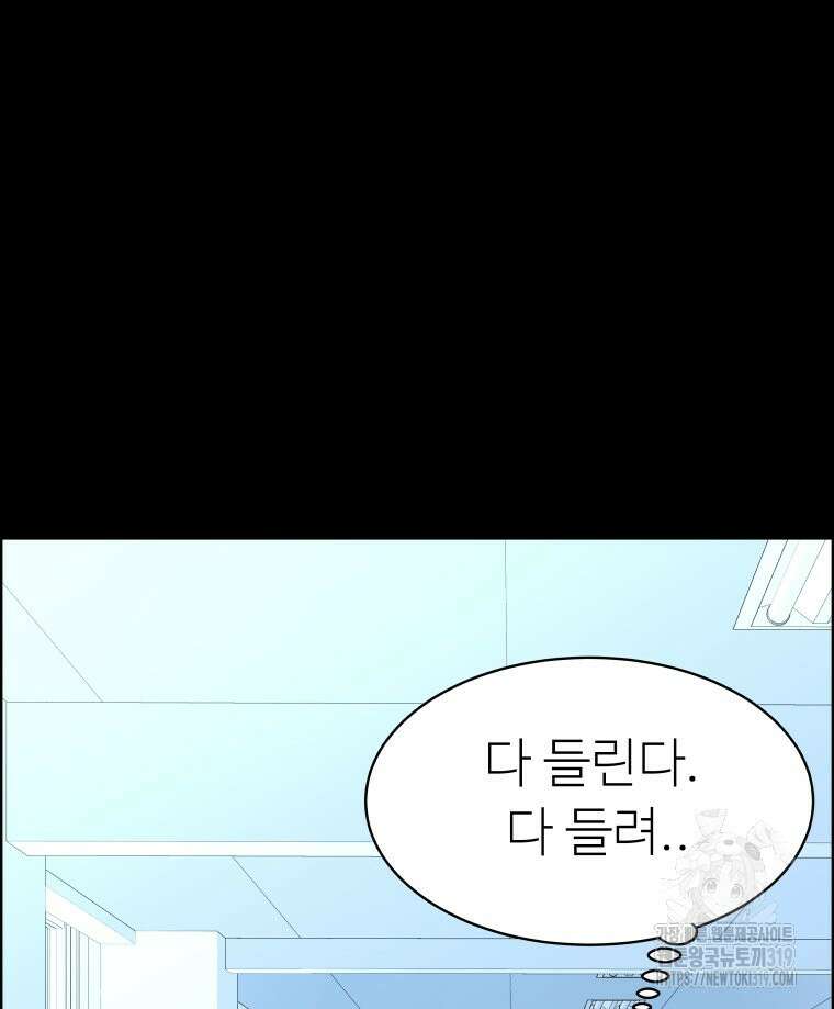 류나 5화 4