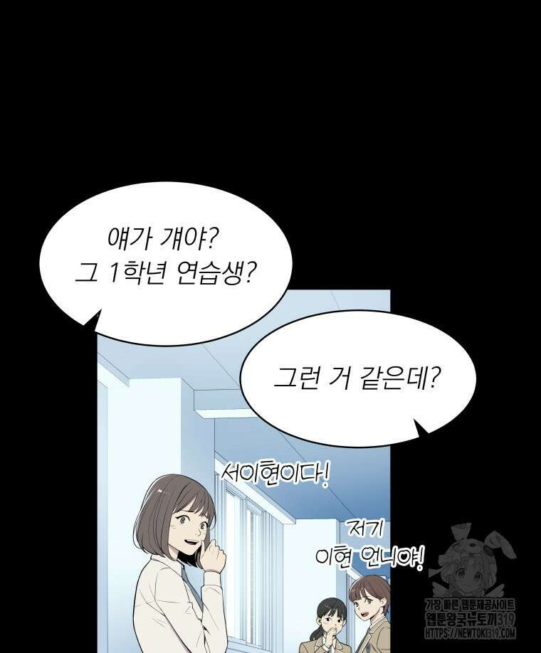 류나 5화 13