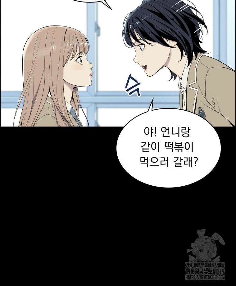 류나 5화 15