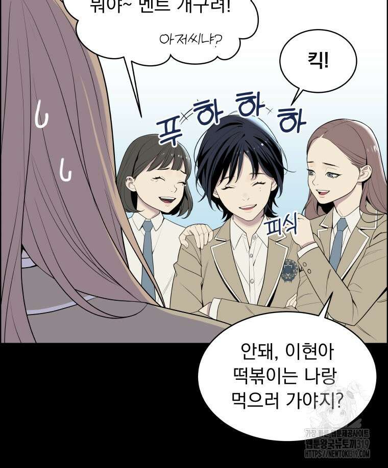 류나 5화 18