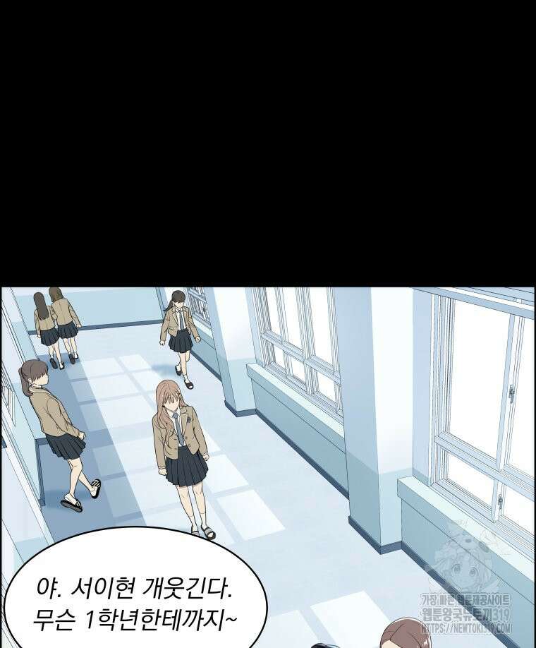류나 5화 19