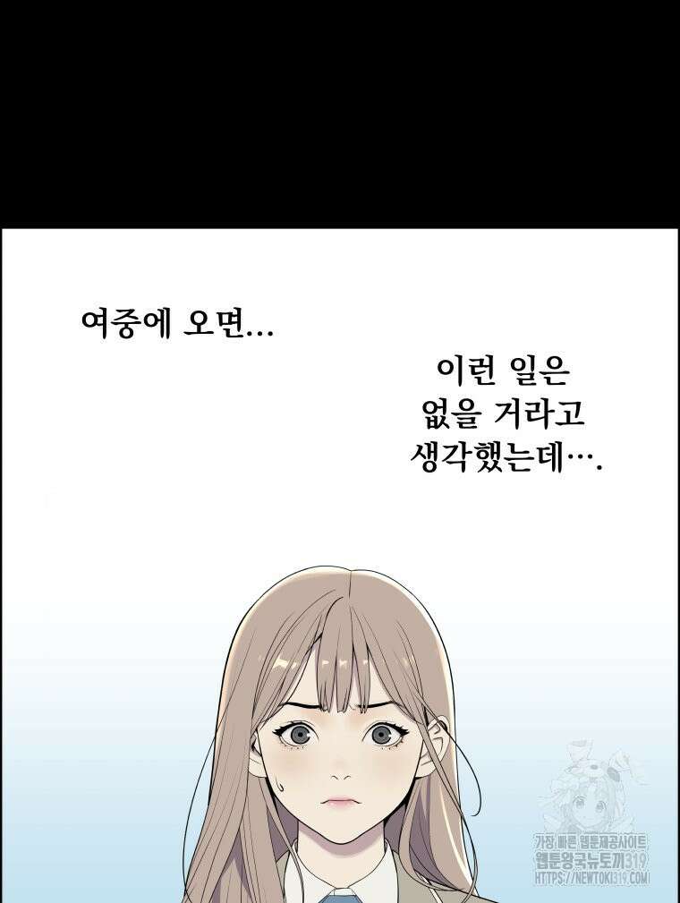 류나 5화 21