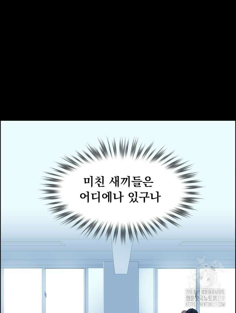 류나 5화 24