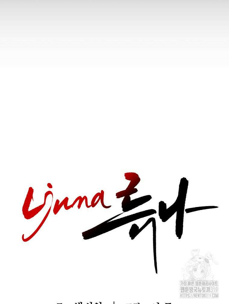 류나 5화 26