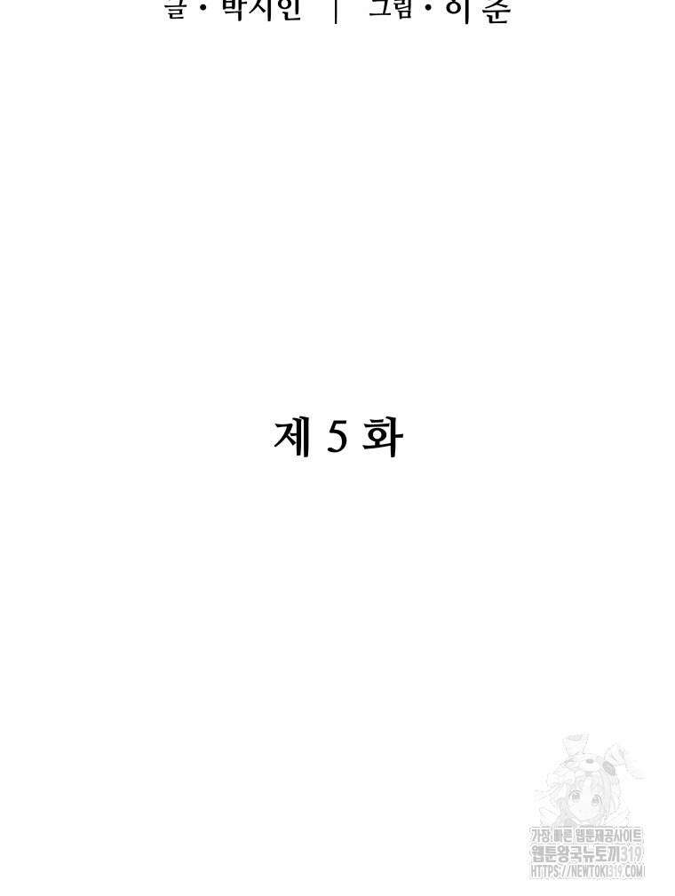 류나 5화 27