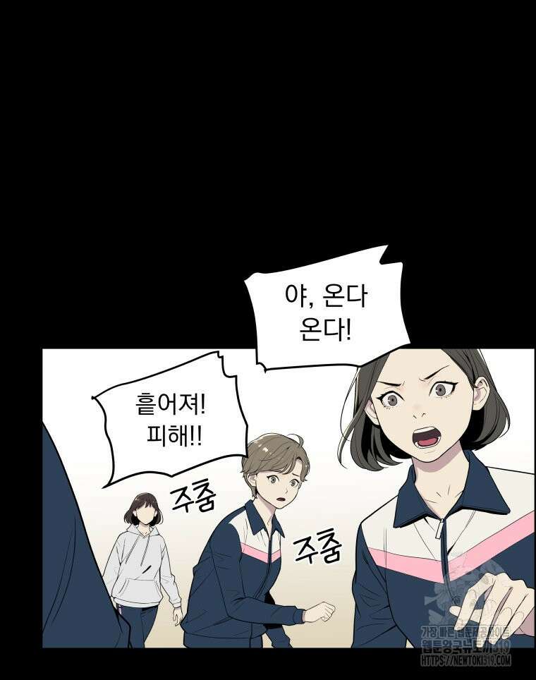 류나 5화 30