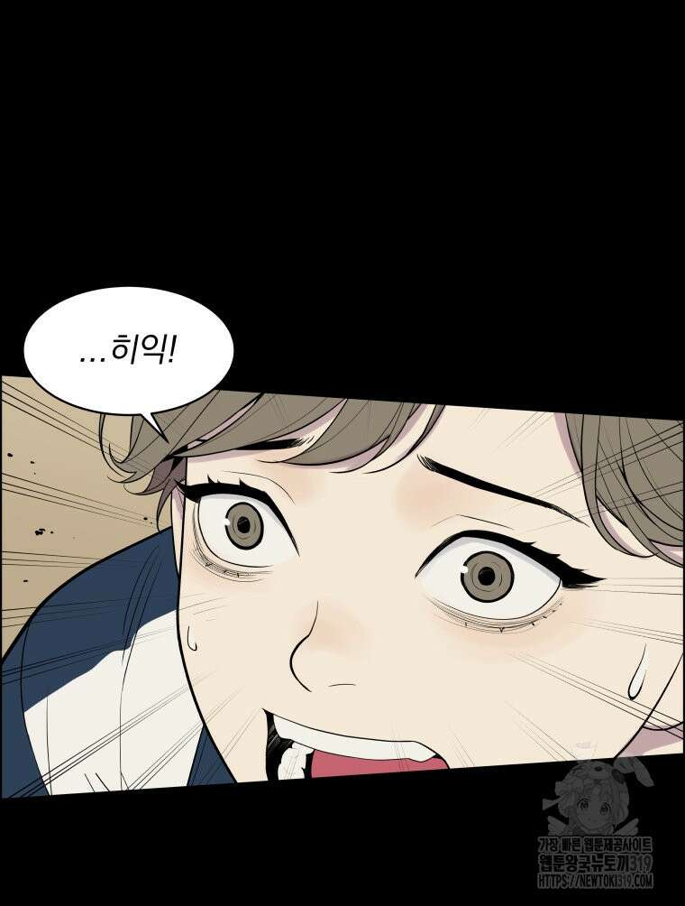 류나 5화 34