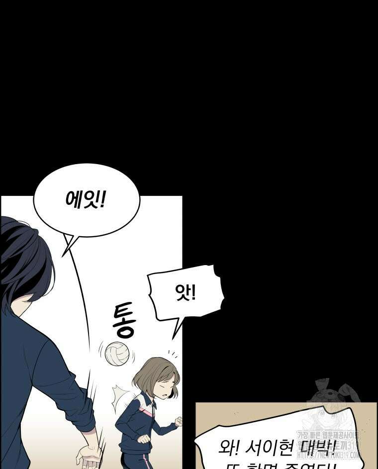류나 5화 38