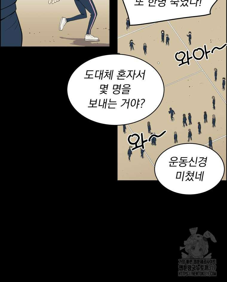 류나 5화 39