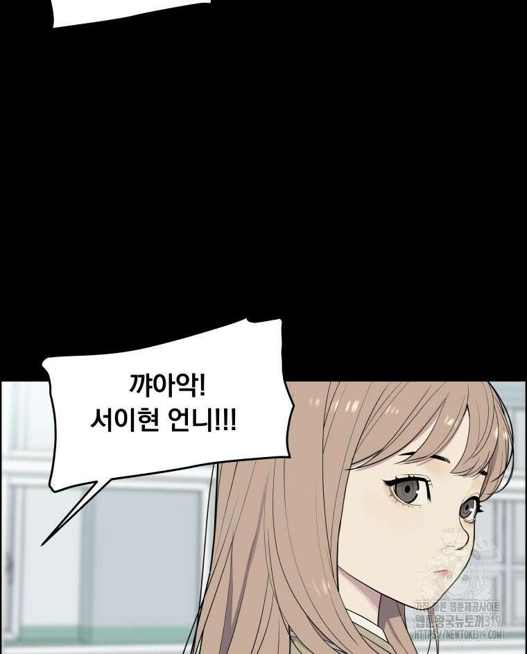 류나 5화 41