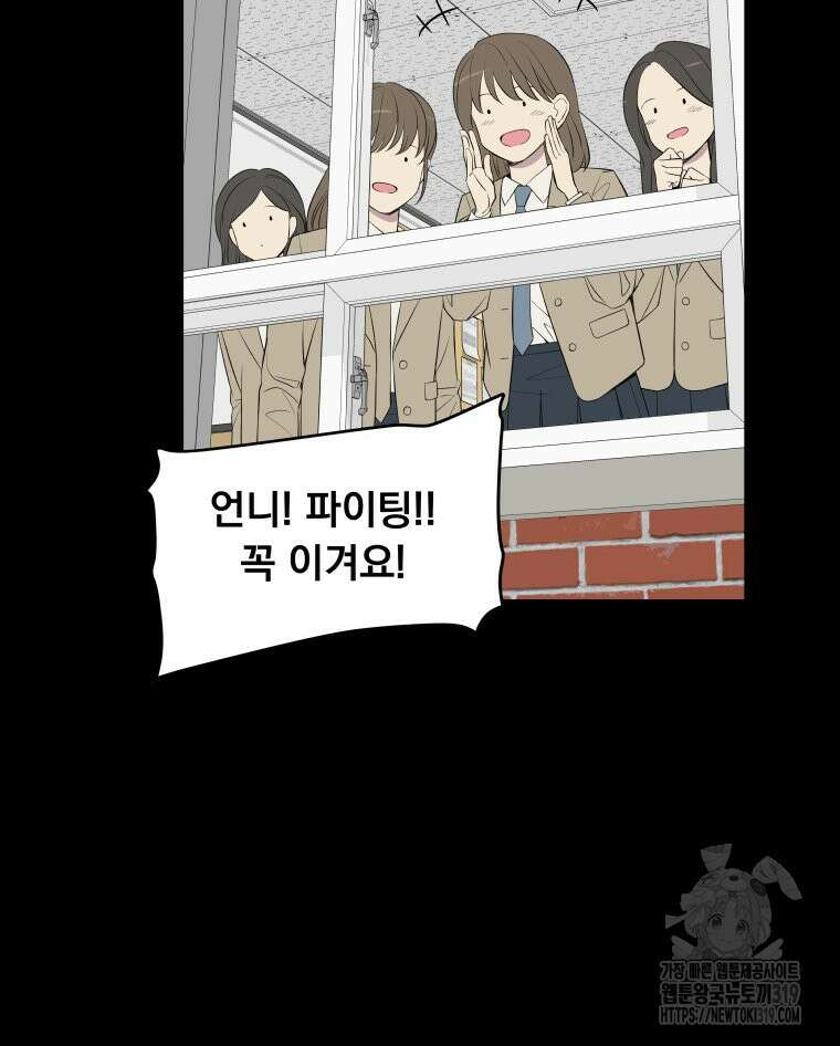 류나 5화 43