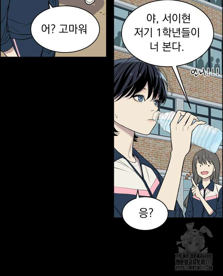 류나 5화 47