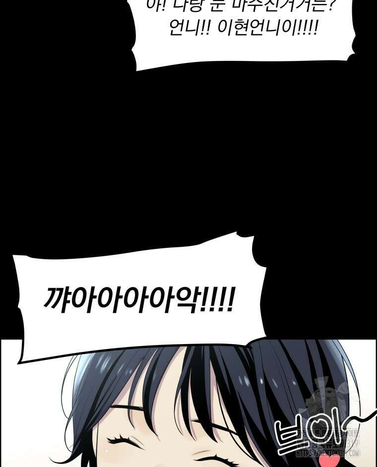 류나 5화 49