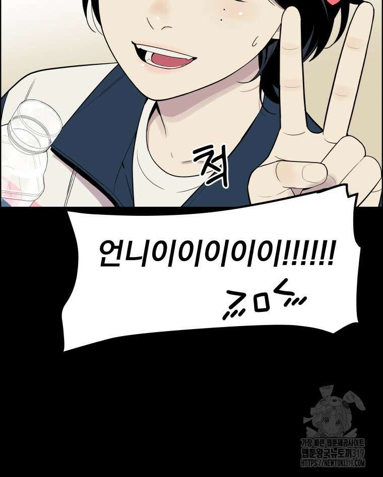 류나 5화 50