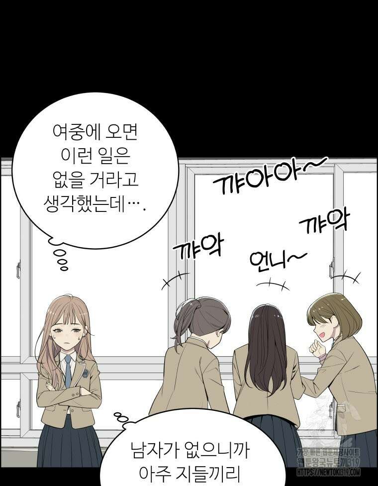류나 5화 51