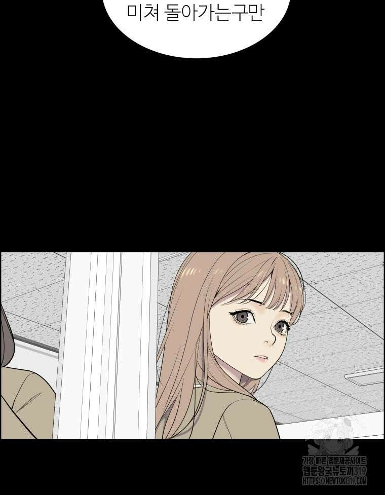 류나 5화 52