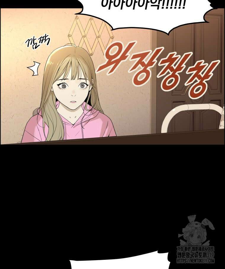 류나 5화 61