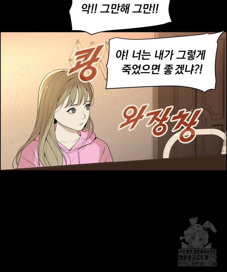 류나 5화 62