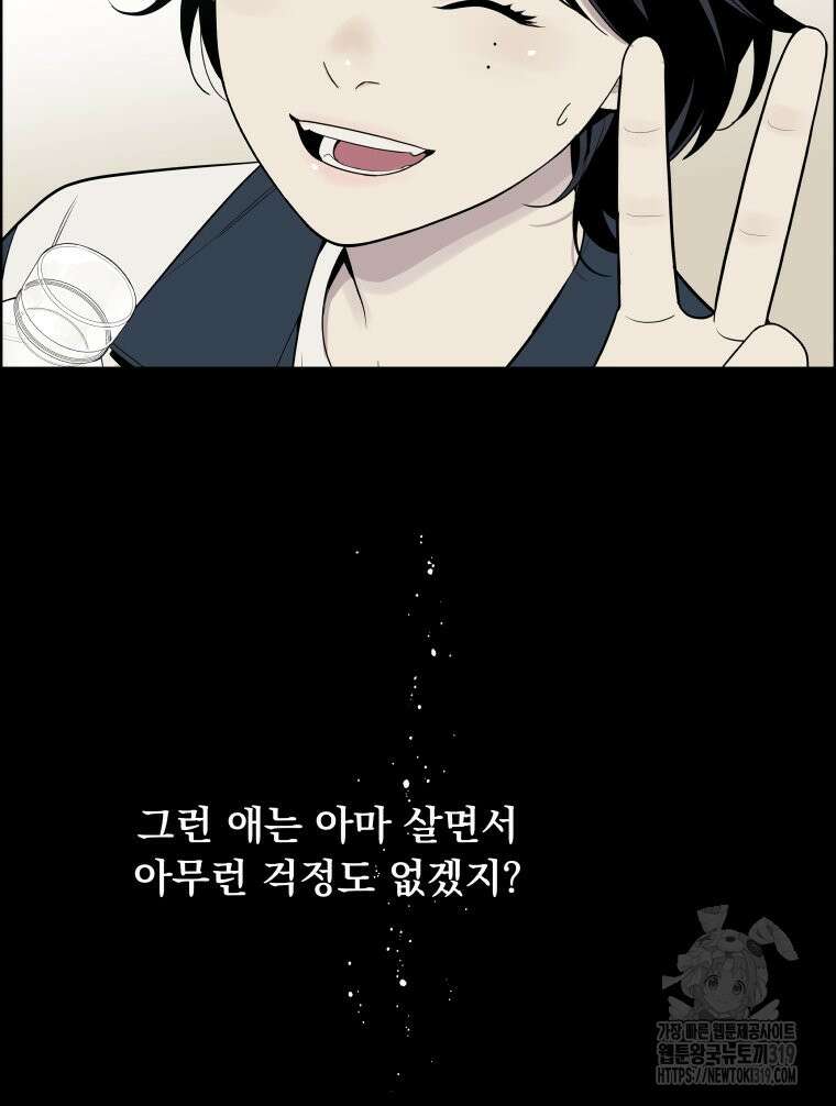 류나 5화 68