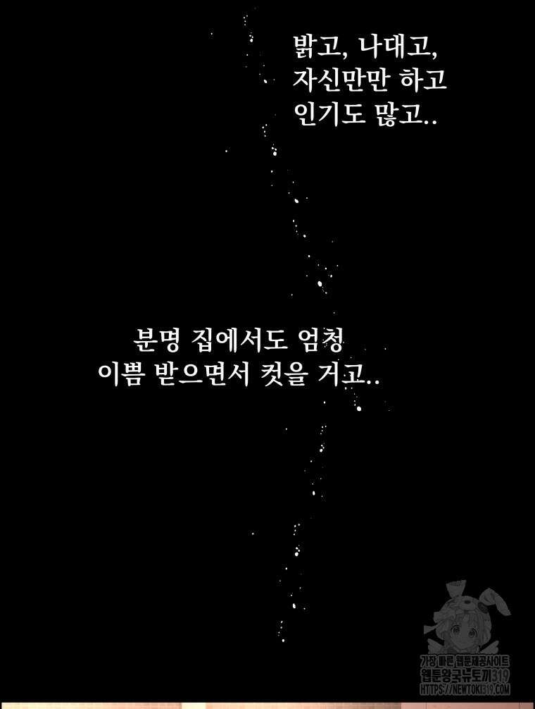 류나 5화 69