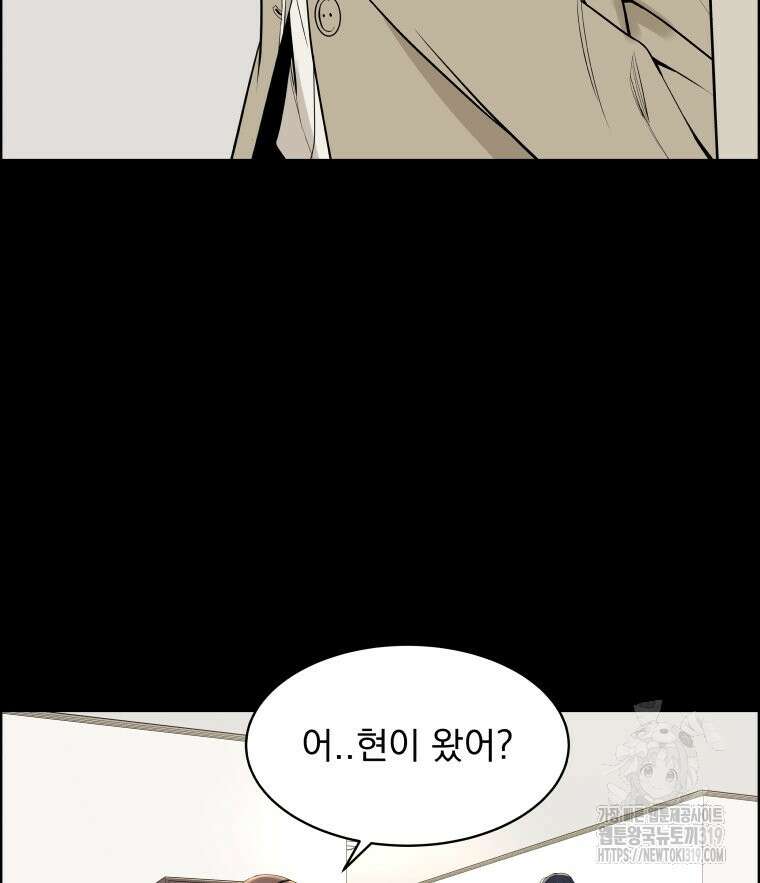 류나 5화 75