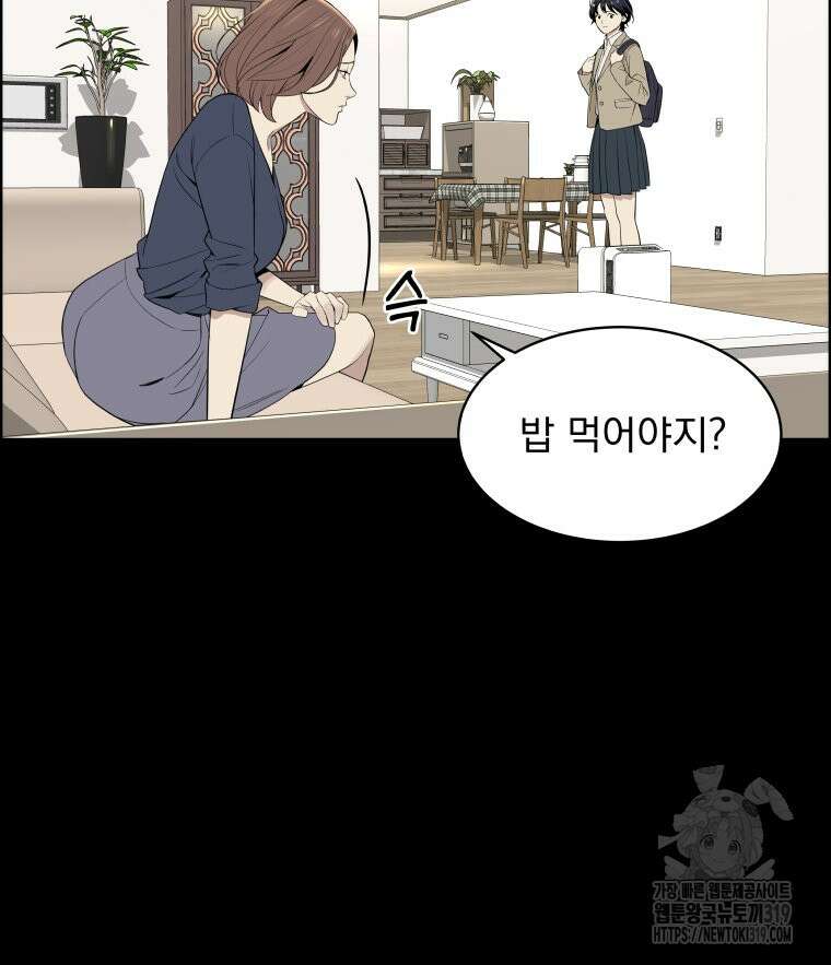 류나 5화 76
