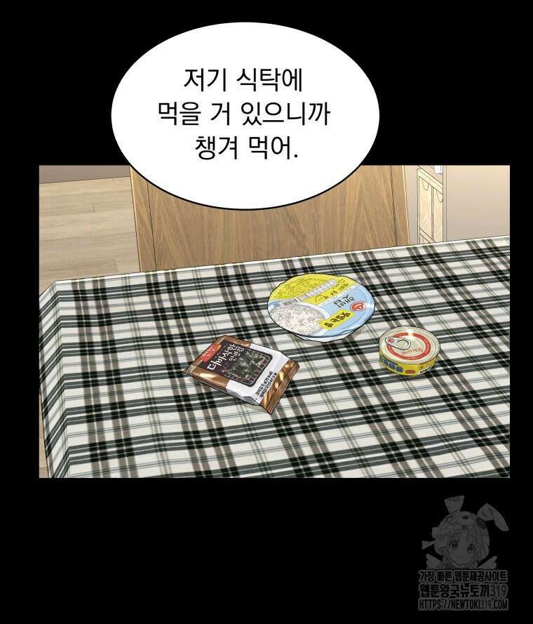 류나 5화 77