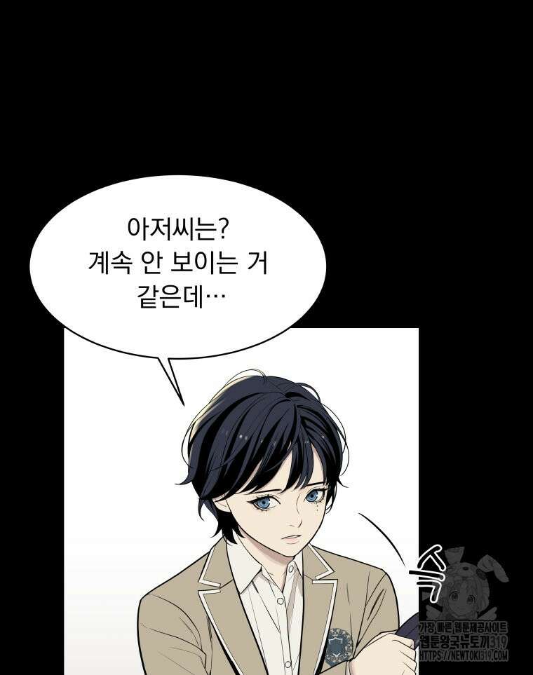 류나 5화 78