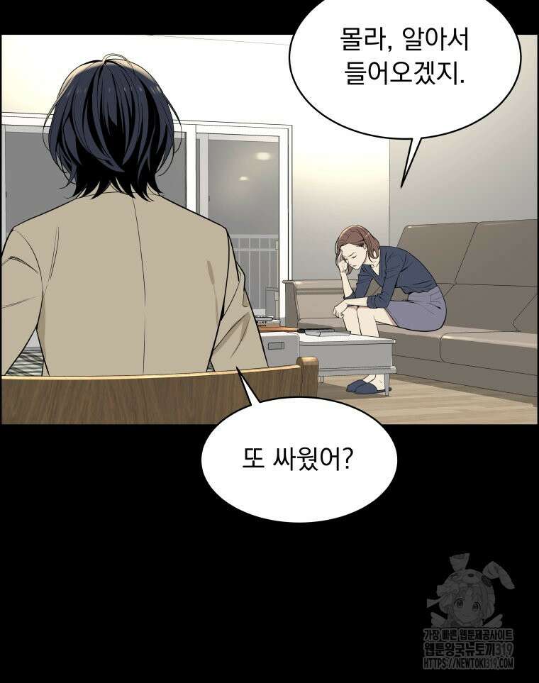 류나 5화 80