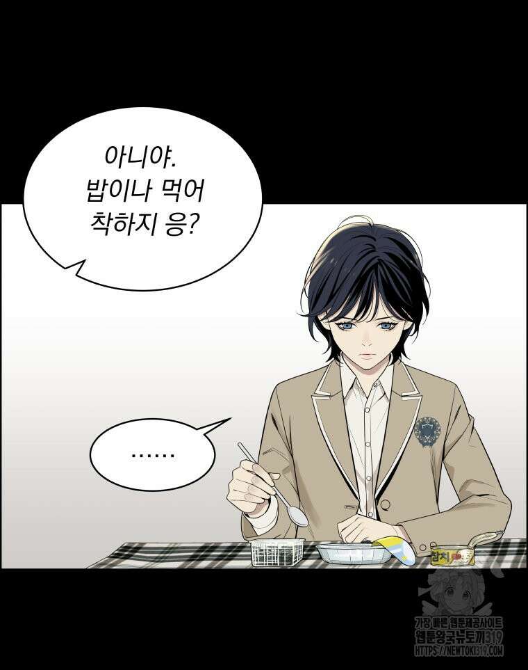 류나 5화 81