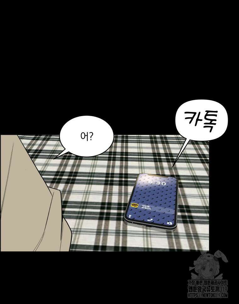 류나 5화 82
