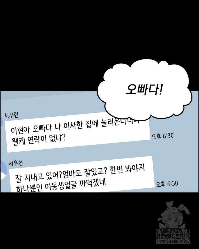 류나 5화 84