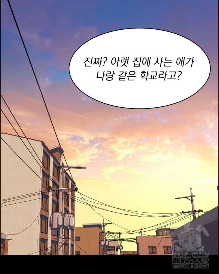 류나 5화 86