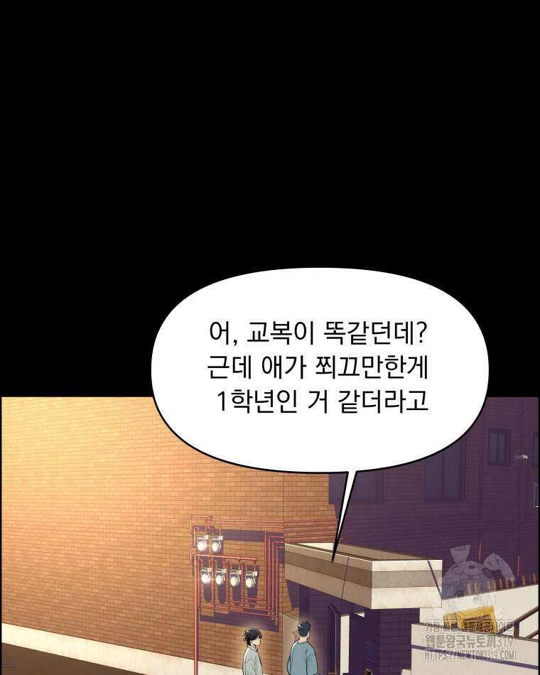 류나 5화 87