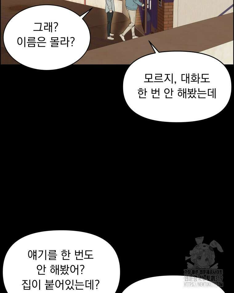 류나 5화 88
